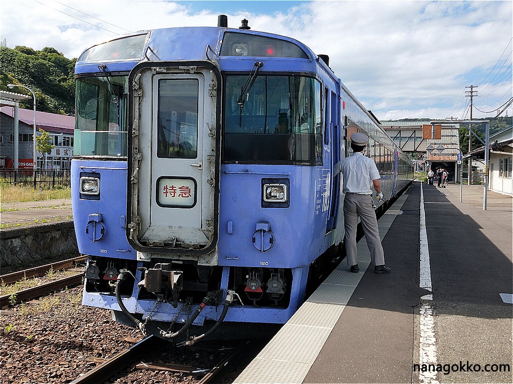 キハ183系代走】特急宗谷乗車記 | ななごっこ | 交通系の話題を綴るブログ